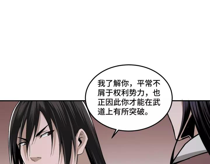 Greatest Boss System Ch.52 p59