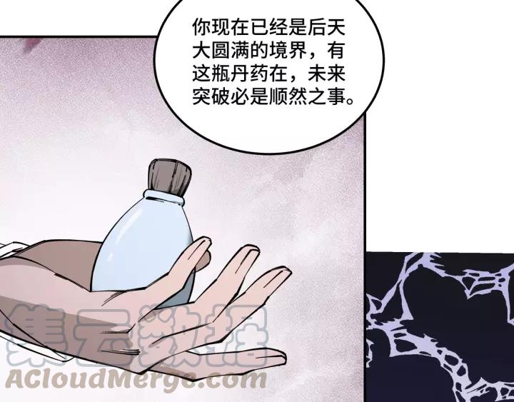 Greatest Boss System Ch.52 p61