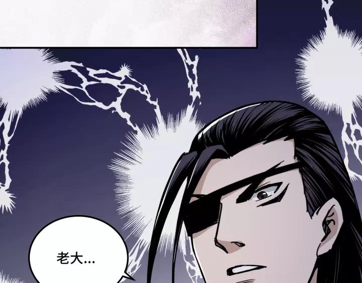 Greatest Boss System Ch.52 p62