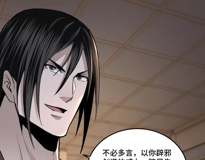Greatest Boss System Ch.52 p64