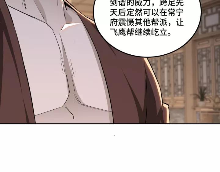 Greatest Boss System Ch.52 p65