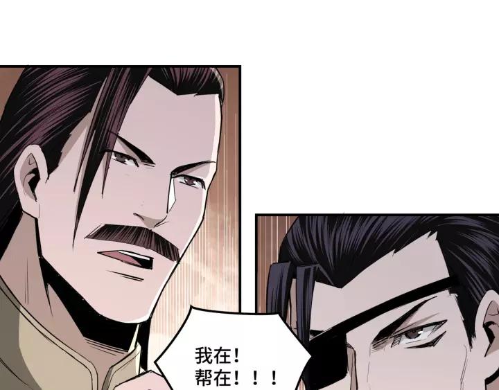 Greatest Boss System Ch.52 p66