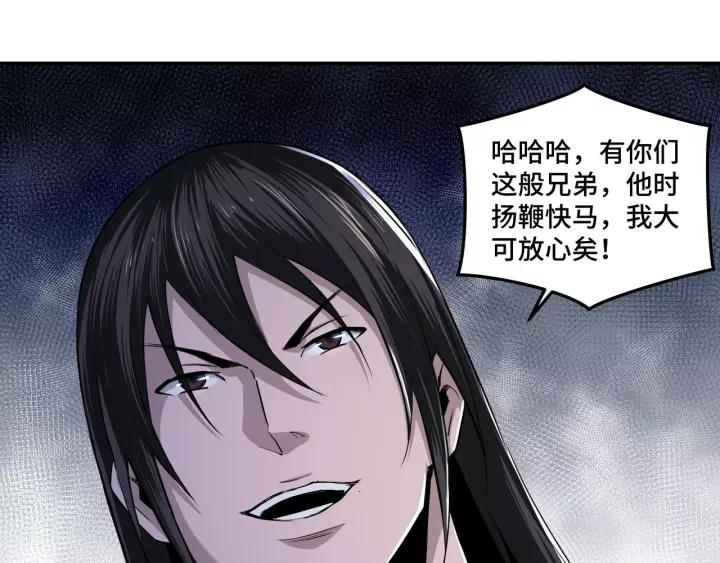 Greatest Boss System Ch.52 p69