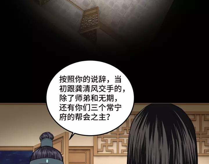Greatest Boss System Ch.52 p7