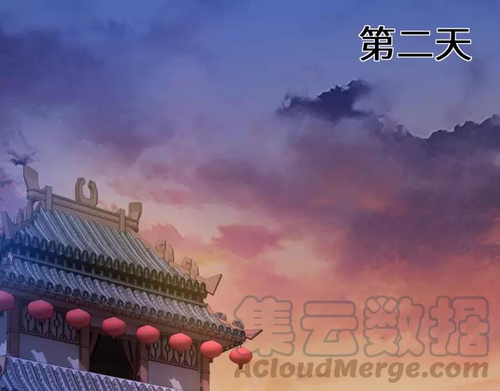 Greatest Boss System Ch.52 p71