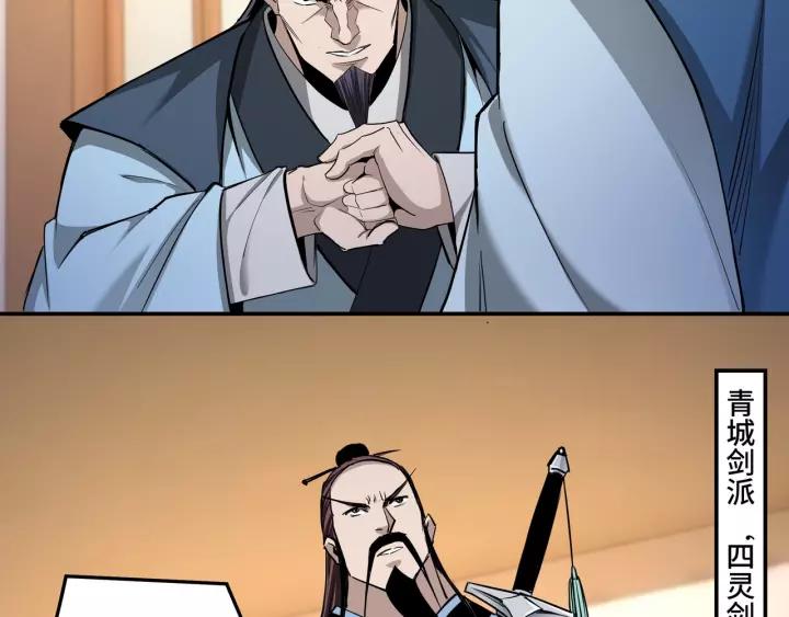 Greatest Boss System Ch.52 p74