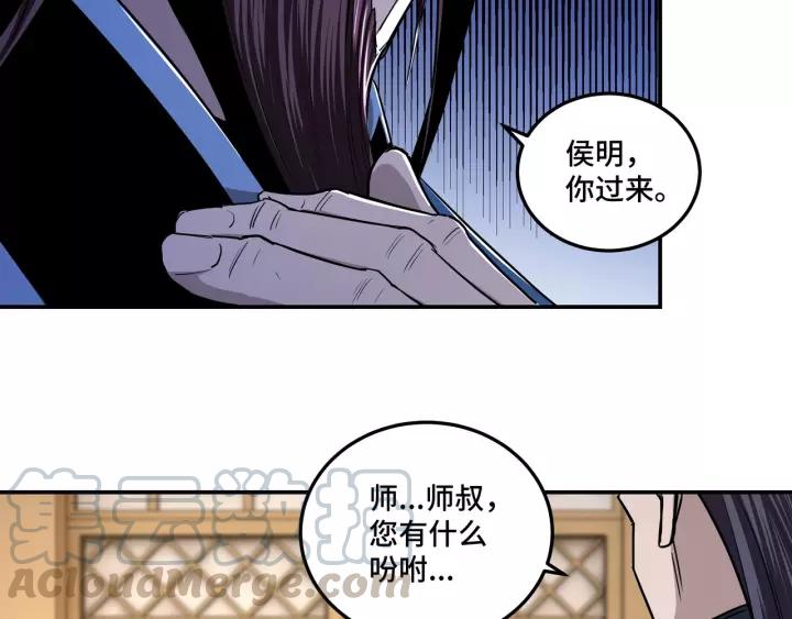 Greatest Boss System Ch.52 p81