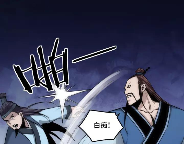 Greatest Boss System Ch.52 p83