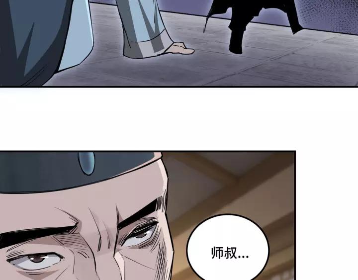 Greatest Boss System Ch.52 p87