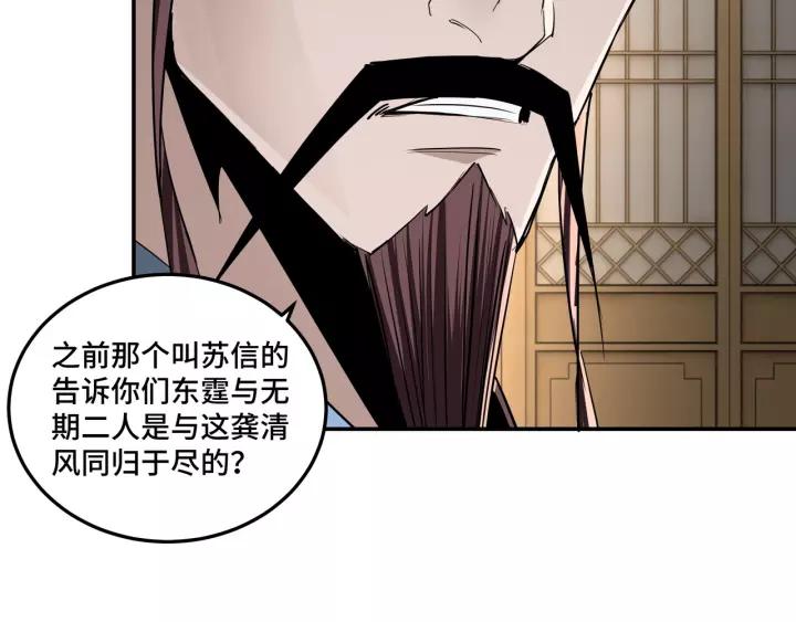 Greatest Boss System Ch.52 p90
