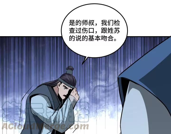 Greatest Boss System Ch.52 p91
