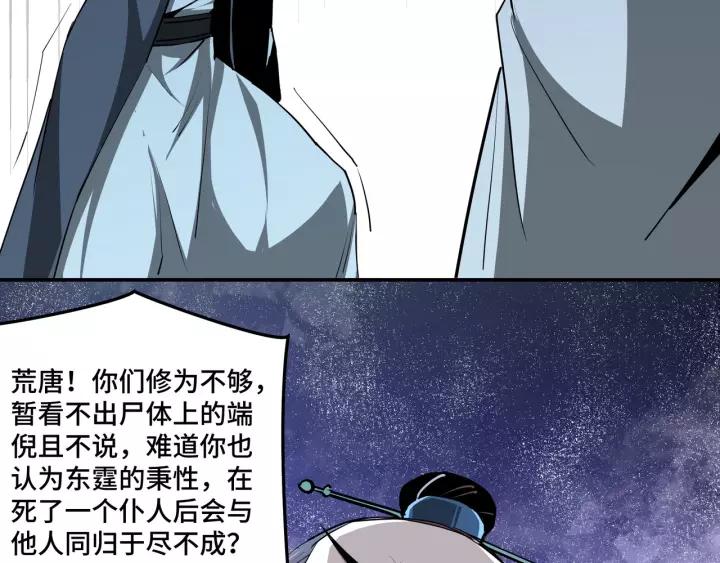 Greatest Boss System Ch.52 p92
