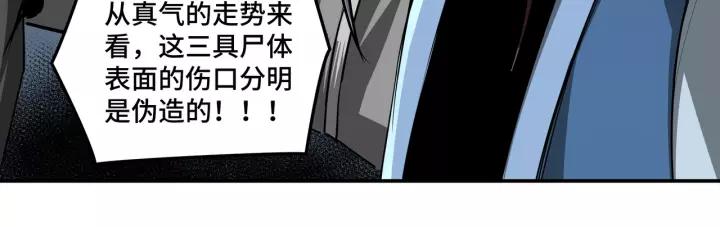 Greatest Boss System Ch.52 p96