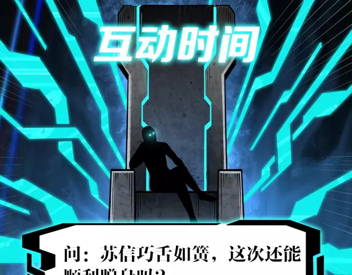 Greatest Boss System Ch.52 p97