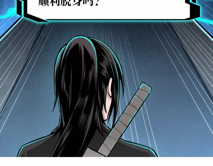 Greatest Boss System Ch.52 p98