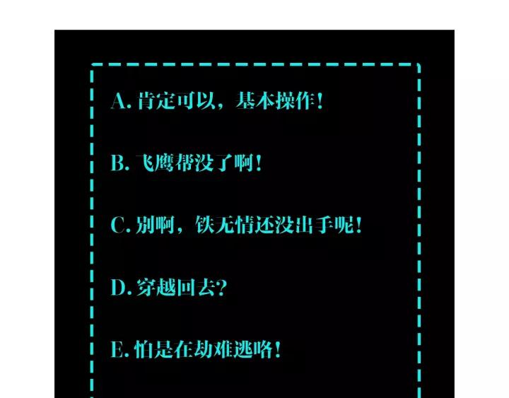 Greatest Boss System Ch.52 p99