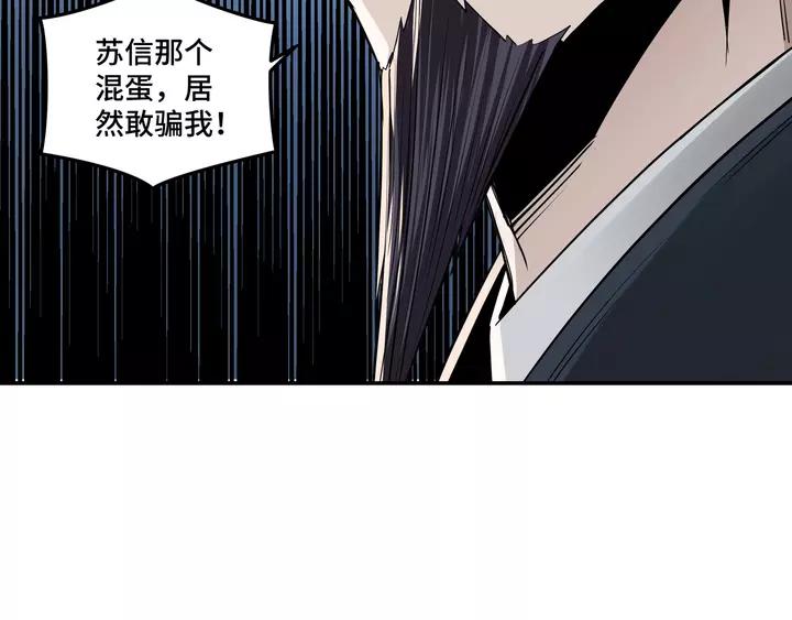 Greatest Boss System Ch.53 p10