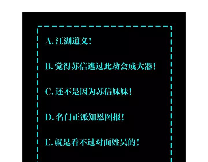Greatest Boss System Ch.53 p105