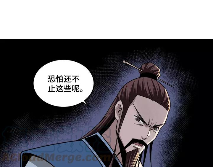 Greatest Boss System Ch.53 p11