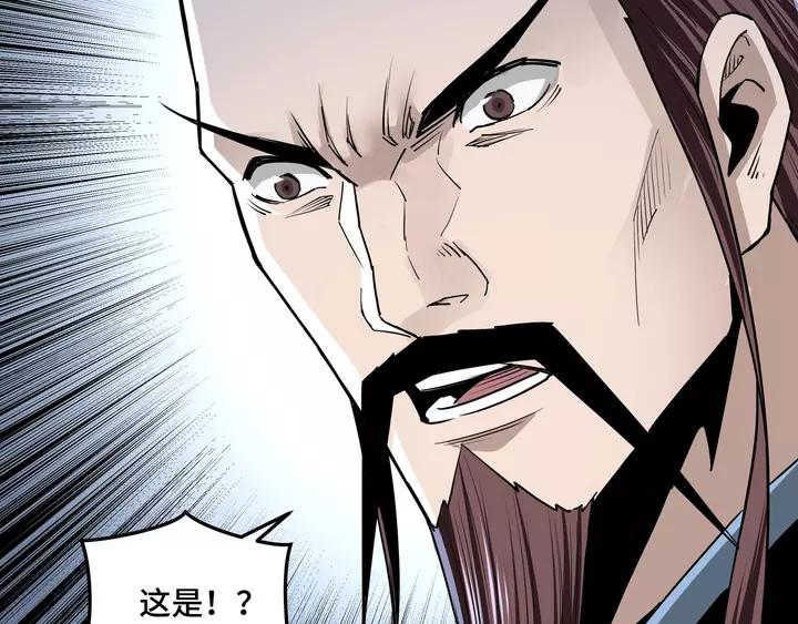 Greatest Boss System Ch.53 p19