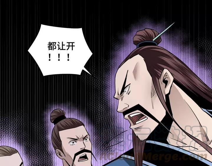 Greatest Boss System Ch.53 p21