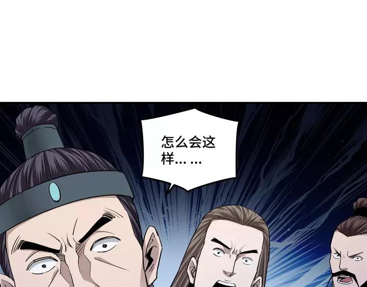 Greatest Boss System Ch.53 p26