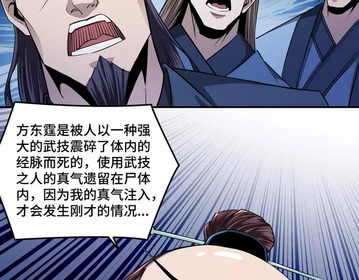 Greatest Boss System Ch.53 p27