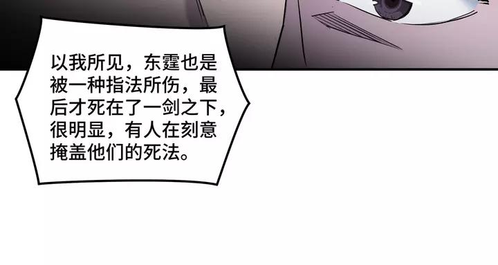 Greatest Boss System Ch.53 p30