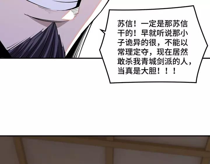 Greatest Boss System Ch.53 p34