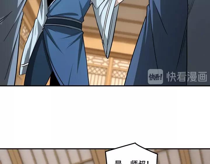 Greatest Boss System Ch.53 p36