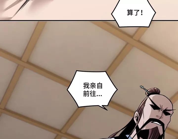 Greatest Boss System Ch.53 p39