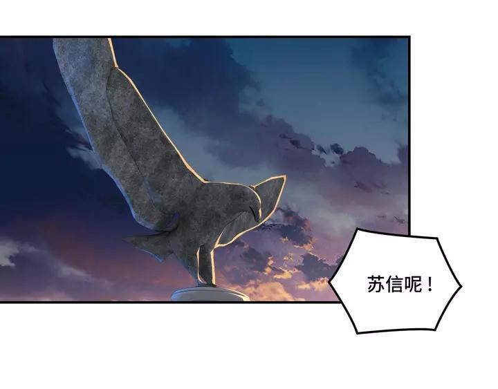 Greatest Boss System Ch.53 p42