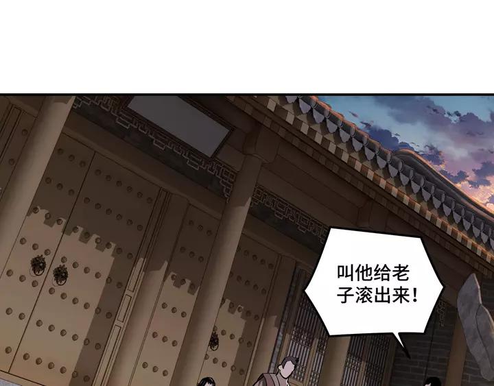 Greatest Boss System Ch.53 p43