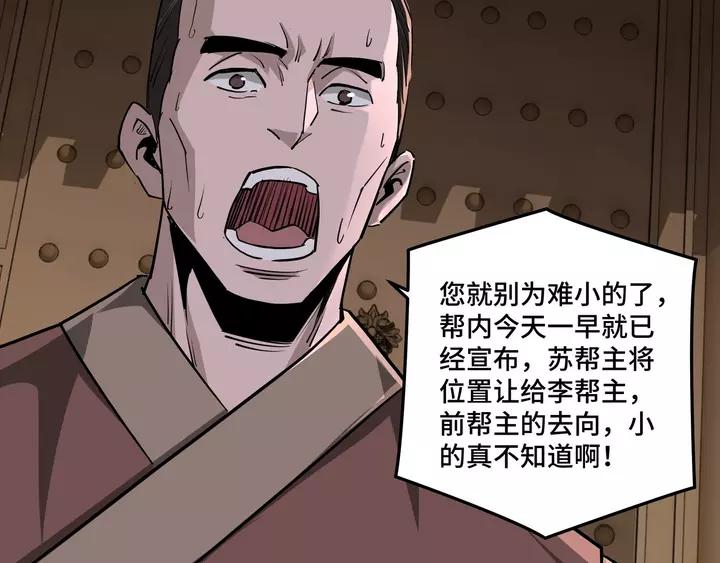 Greatest Boss System Ch.53 p45