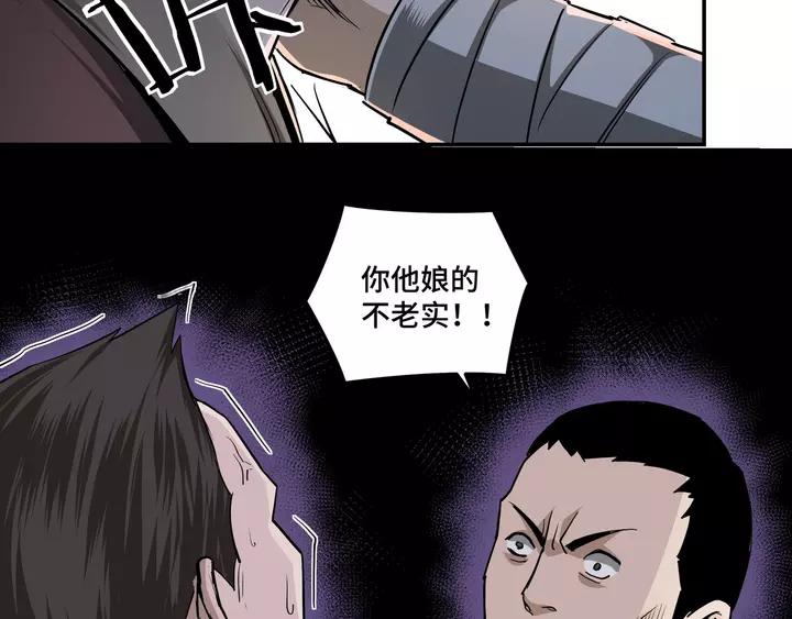 Greatest Boss System Ch.53 p47