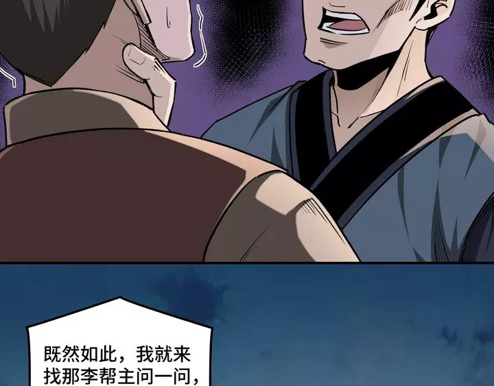 Greatest Boss System Ch.53 p48
