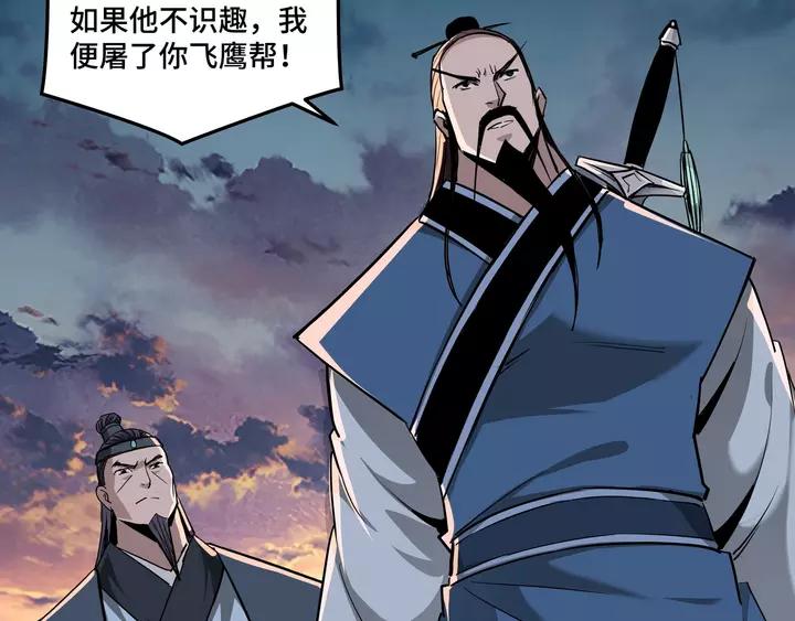 Greatest Boss System Ch.53 p49