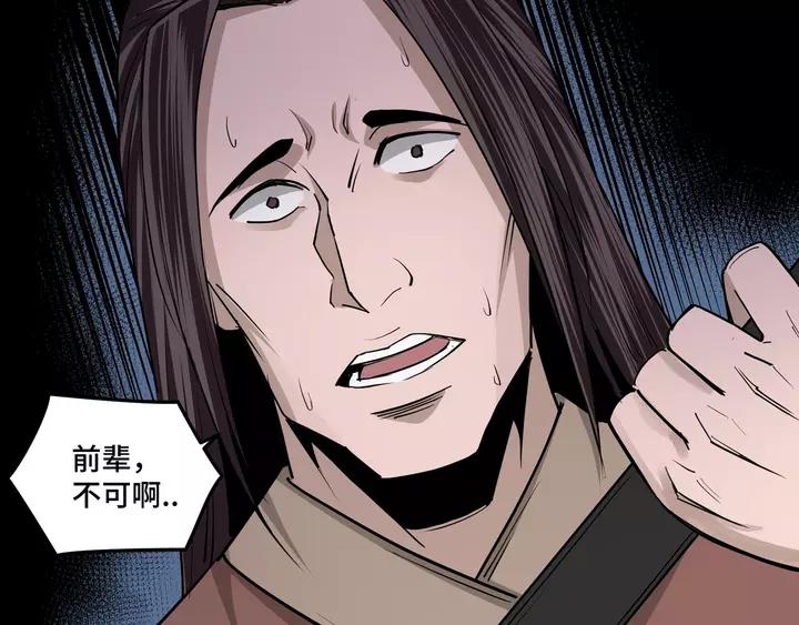 Greatest Boss System Ch.53 p53