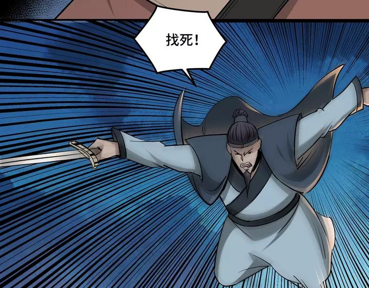Greatest Boss System Ch.53 p54