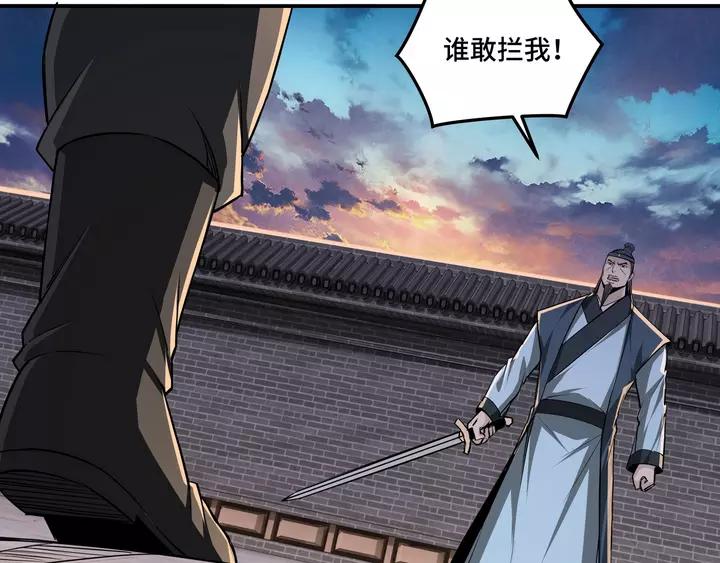 Greatest Boss System Ch.53 p62
