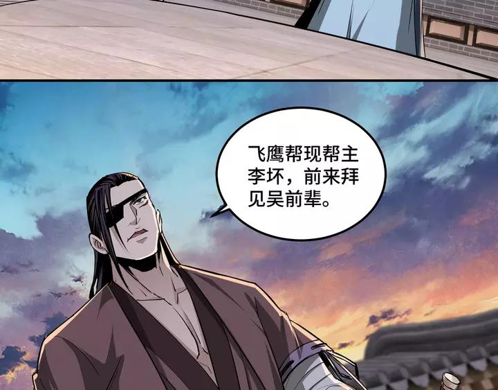 Greatest Boss System Ch.53 p63