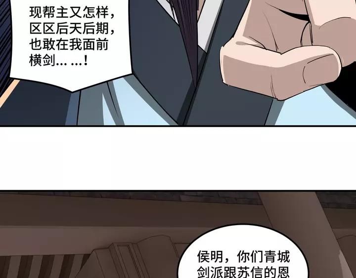 Greatest Boss System Ch.53 p67