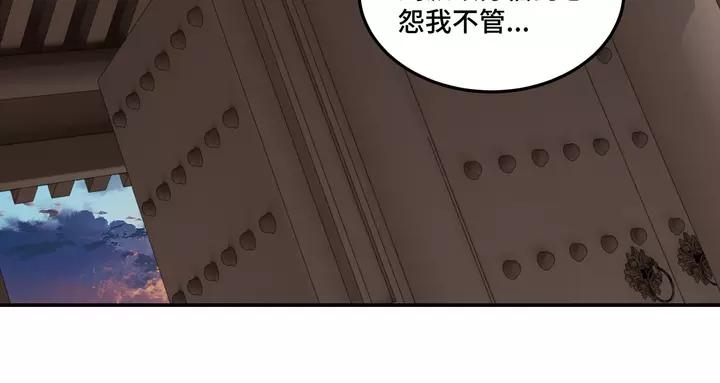 Greatest Boss System Ch.53 p68