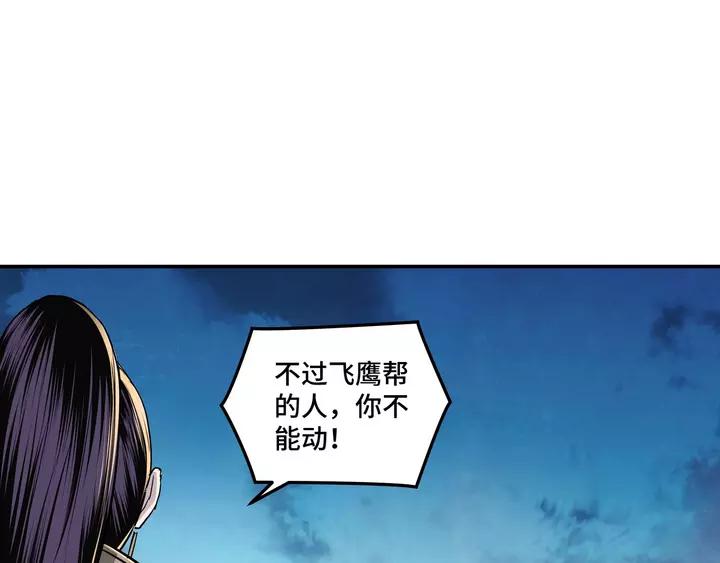 Greatest Boss System Ch.53 p69