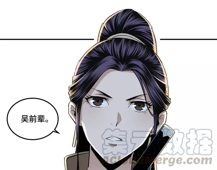Greatest Boss System Ch.53 p71
