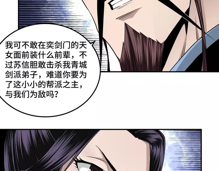Greatest Boss System Ch.53 p74