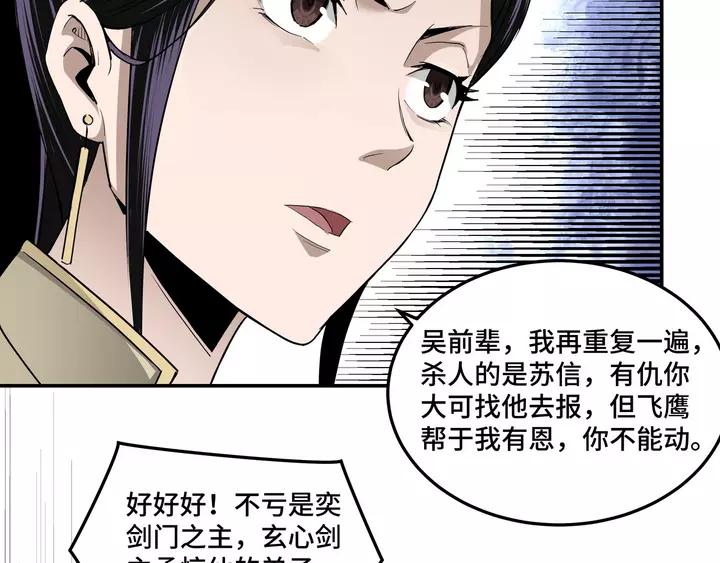 Greatest Boss System Ch.53 p75