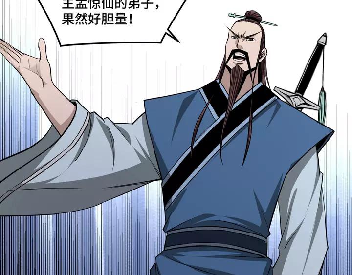 Greatest Boss System Ch.53 p76