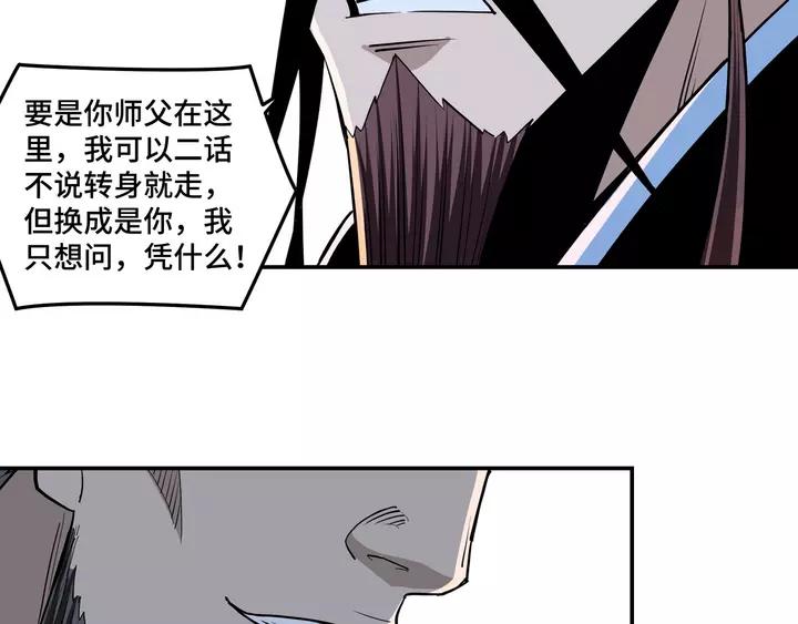 Greatest Boss System Ch.53 p79