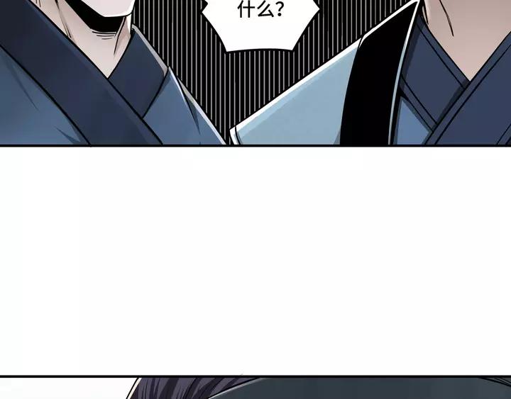 Greatest Boss System Ch.53 p8